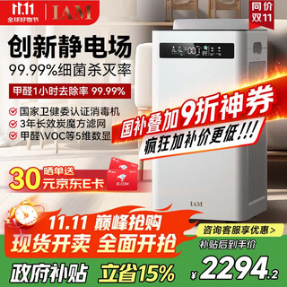 Iam home appliances national subsidy air purifier kj500f pro household formaldehyde removal bedroom sterilization and smoke removal small negative ion disinfection machine m8mini