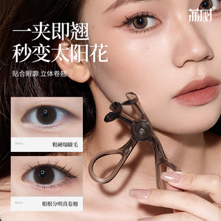 Lishu sunflower comb teeth wide-angle eyelash curler portable natural curl long-lasting swelling and blistering eye makeup artist special