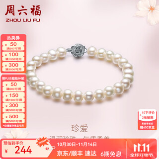 Saturday fortune (zlf) freshwater pearl bracelet for women camellia s925 silver buckle pearl bracelet bracelet as a gift for girlfriend 17cm