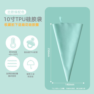 Locknlock (locknlock) piping bag mouth tool complete set of baby food supplement squeezing cream melted bean snacks piping baking equipment nordic green 10-inch tpu piping bag collection photo