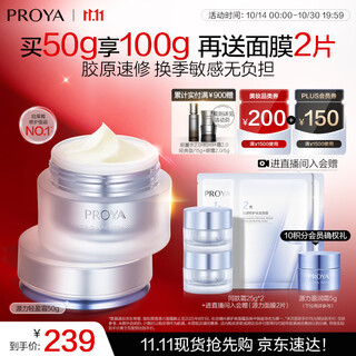 珀莱雅源力面霜50g 修护抗皱舒缓胶原乳液轻盈型护肤品生日礼物送男女友