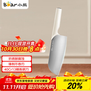 Bear chopping knife stainless steel kitchen household knife slicing knife chopping knife cx-je056