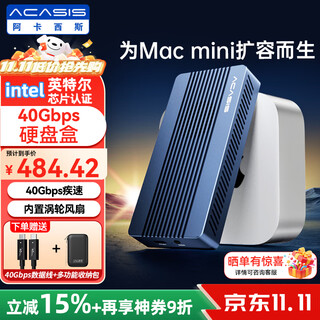 阿卡西斯USB4.0硬盘盒NVMe M.2移动硬盘盒40Gbps兼容雷电5/4/3适用苹果Mac mini笔记本SSD固态TBU405ProM1 【高端风扇款】兼容雷电4免工具USB4.0 1