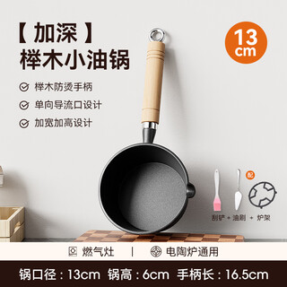 Fat donglai's same style cast iron small frying pan, deepened omelette pan, multi-functional hot oil burning oil pouring oil pouring pan (height 6cm) pouring oil pan + free pot stand + oil brush + frying spatula, hanging handle 13cm