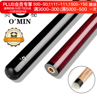 Mysterious little steel cannon, punch, cue, jump, explode, billiard cue, black eight black 8 table cue, short punch, jump, one-piece cue