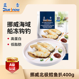Blue snow frozen norwegian arctic cod steak 400g hook-fished 3-7 pieces msc certified bagged sliced ​​real cod seafood aquatic products