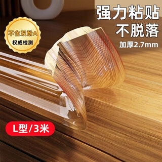 Nuprelite transparent anti-collision strips for infants and young children, invisible table corners, anti-bump and anti-collision stickers, invisible anti-collision, non-warping 3 meters