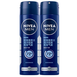 Nivea men's ocean cool refreshing mist 150ml*2 (underarm antiperspirant spray, antiperspirant and dry)
