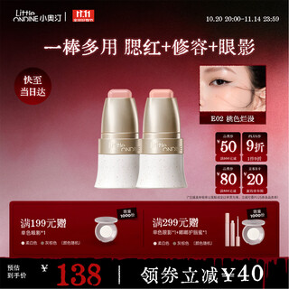 Littleondine multi-purpose stick #e01+e02 blush eyeshadow contouring lipstick contouring and brightening