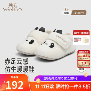 Ying's yeehoo shopping mall same style baby's pre-step shoes and socks panda flannel shoes autumn and winter warm and comfortable new style ying's white size 18 recommended foot length 10-11cm