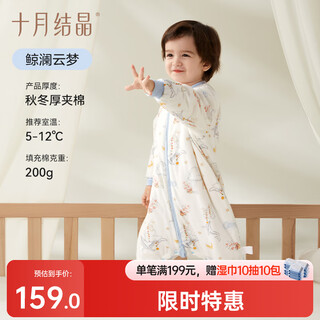 October crystal baby split leg sleeping bag thick padded sleeping bag infant and toddler pure cotton constant temperature anti-jump and anti-kick quilt whale lan yunmeng 110