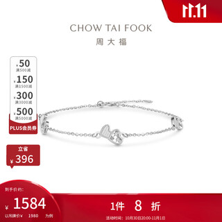 Chow tai fook explosive heart to heart love pt950 platinum bracelet for women’s birthday gift eop12 15cm