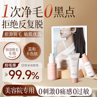 Pozitinglan lip hair removal cream removes lip hair, removes mustache and facial hair, non-permanent removal of roots and no longer grows 140g