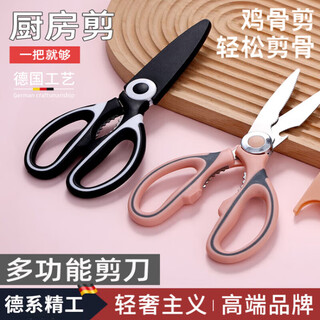 Chuangjingyi chooses kitchen scissors, strong bone scissors, household stainless steel special bone scissors, multi-functional fish-killing food scissors, black upgraded model 1 pack