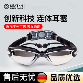 Deatkn swimming goggles with degree waterproof and anti-fog swimming goggles for men and women electroplated high-definition racing swimming cap adult professional myopia electroplated black flat light