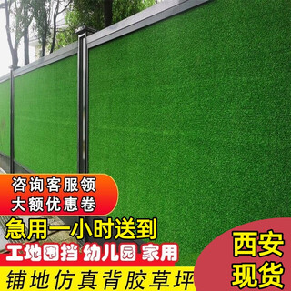 Construction site fence lawn cloth artificial simulated fake turf green mesh plastic carpet engineering green plant decoration fence greening 2.0 adhesive backing 2x1 meters