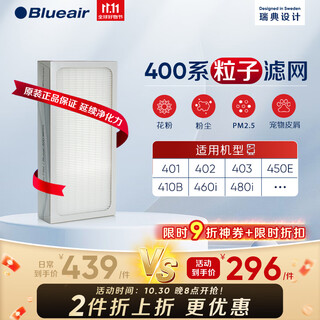 Blueair air purifier filter element particle filter suitable for 403/410b/460i particle removal accessories
