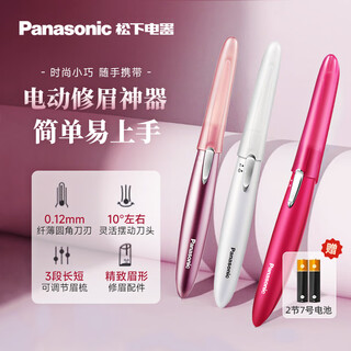 Panasonic electric eyebrow trimmer shaving eyebrow trimmer self-use multifunctional shaver for wife, girlfriend, birthday gift, holiday gift, new year gift, white es-wf61