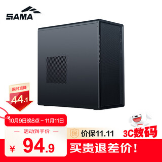 先马（SAMA）平头哥M2 Lite黑色 台式商务电脑迷你小主机箱 支持M-ATX主板/多硬盘位/0.7mm五金/Type-C预留孔