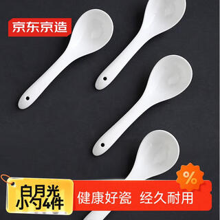 Made in tokyo, white moonlight - bone china series, small spoon, bone china household spoon, microwave oven, 4 pack, pure white