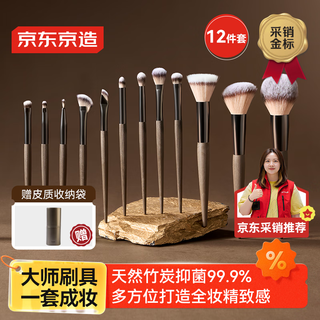 Made in tokyo, complete set of 12 makeup brushes, loose powder, eyeshadow, blush, concealer, storage bucket, holiday gift for girlfriend