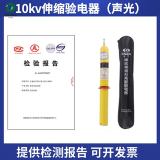 配电房安全工具高压绝缘手套10kv绝缘工具套装电力安全工具柜绝缘靴验电器令克棒绝缘杆套装 10KV声光验电器检测报告+发票