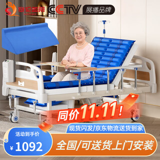 Serengeti nursing bed for the elderly, multifunctional medical medical bed, hospital bed for paralyzed patients, self-defeating a1, zhongqu thickened upgrade + air cushion