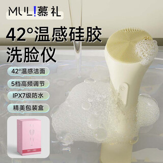 Mouli electric facial cleanser facial washer pore cleaner facial washing artifact deep cleaning silicone facial washing brush super soft pink skin-friendly silicone + 5-level vibration adjustment + 42 temperature sensing