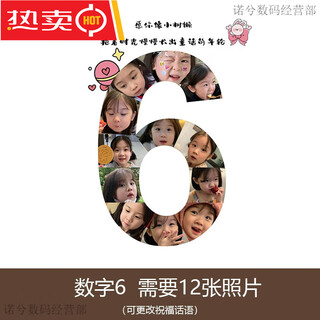 周年纪念相框照片10diy二十岁礼物生日数字5情侣结婚挂墙摆台定制 数字6模板_超分辨率打印_画质细腻【12张照片】 斜边棕色10寸小摆台【内径20.3x25.4cm】