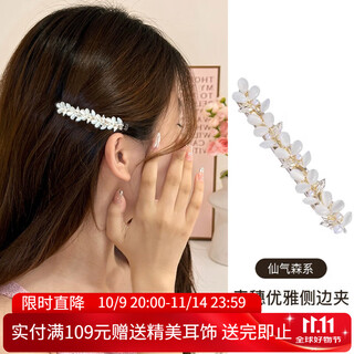Xiang wan hair clip flower hair clip women's bangs clip hair clip headwear side clip exquisite adult straight clip