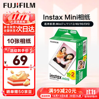 Fujifilm instant photo paper is suitable for mini7+/7s/8/9/11/12/25/90/link 3-inch series mini photo paper 10 sheets limited time offer tin foil package