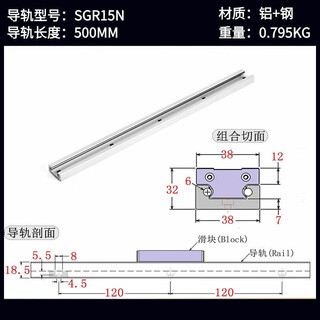 Built-in dual-axis linear guide sgr1015n202535 roller locking slider smooth axis slide rail guide rail width 38 mm sgr15n-500mm
