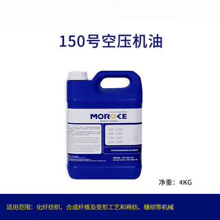Air compressor oil no. 150 reciprocating air compressor oil air compressor oil piston special oil no. 150 air compressor oil 4kg package