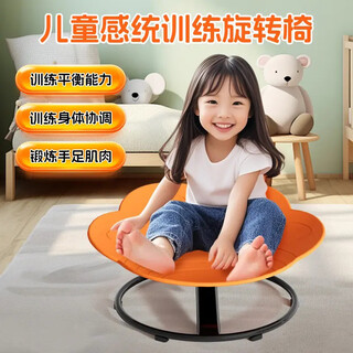 Yuhao children's balance rotating disc chair sensory body vestibular training equipment household large gyro early education sports swivel chair cat claw sensory training balance swivel chair - orange