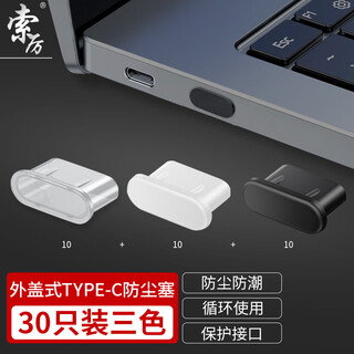 Soli type-c dustproof plug suitable for apple 16/15 huawei mate70 xiaomi redmi k80 android phone charging port universal headphone hole/type-c-3 colors mixed