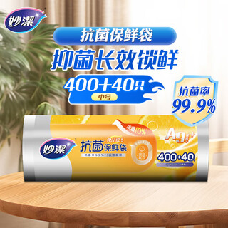 Miaojie antibacterial fresh-keeping bags point-break kitchen refrigerator fresh-keeping food bags medium size 400 pieces