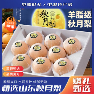Riding a monkey and driving a horse authentic laiyang qiuyue pear freshly picked shandong qiuyue pear mid-autumn festival gift box seasonal fresh fruit rock sugar pear qiuyue pear net weight 4.5 jin jin is equal to 0.5 kg | about 10-12 pieces | value-for-money activity pack