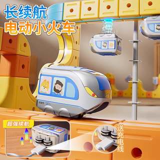 Bei chuzhong children's toys 3-6-10 years old boys 8-12 high-end birthday gift magic magnetic rail car toy train purchase with tracks parent-child interaction - 1 single high-speed rail car 7-14 elementary school boys educational magnetic train anti-gravity assembled electric building blocks for girls