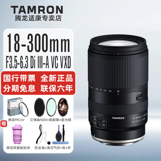 Tamron 18-300mm f/3.5-6.3 iii-a vc vxd half-frame e-mount/x-mount/z-mount/rf mount wide-angle/telephoto large zoom mirrorless lens b061 tamron 18-300 canon rf mount official standard of the national bank, free tamron uv+ gift bag