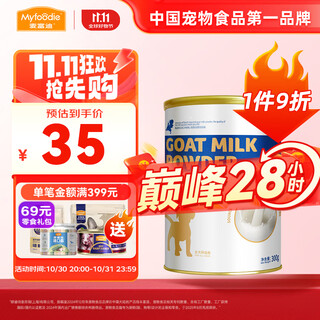 Mcfoodie goat milk powder for pet dogs, goat milk powder for adult dogs, puppies and newborn dogs 300g*1 can