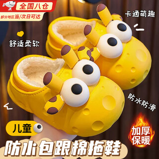 Tianmiaomiao children's cotton slippers autumn and winter boys and girls furry shoes with heel non-slip cute children's indoor velvet warm slippers children's warm cotton slippers yellow giraffe heel cover 28-29 recommended for 4-5 years old inner length about 17cm