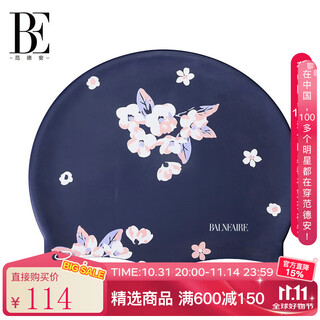 范德安（BALNEAIRE）硅胶泳帽女 ins防水护耳游泳帽 大号长发不勒头泳帽游泳馆 YM021 深蓝色