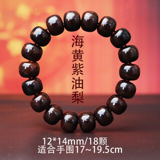 胖东来品质正宗海南老型珠121314男女款手串手链虎皮纹送礼 12*14mm/18颗