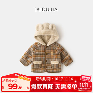 Dudu baby hooded coat autumn and winter velvet thickened children's plaid coat winter style boys and girls winter clothing trendy brown 100