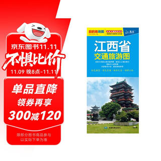 2025 jiangxi province transportation and tourism map (jiangxi province map) travel planning attraction distribution travel guide city planning self-driving self-help