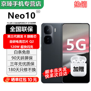 Vivoiqoo neo10 pro+/neo10 snapdragon 8 extreme edition full-blooded dual-core ares self-developed e-sports chip 120w flash charge gaming ai smart 5g phone shadow black 12gb+512gb neo10 24-term interest-free 2-year store extended warranty