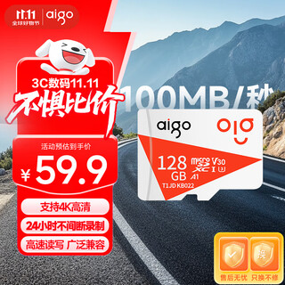 Aigo 128gb tf (microsd) memory card a1 u3 v30 4k surveillance camera driving recorder dedicated high-speed memory card reading speed 100mb/s t1jd