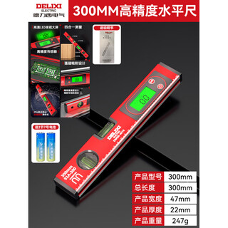 Delixi digital display level high-precision electronic level strong magnetic household ruler small slope leveling ruler strong magnetic aluminum alloy high precision - super bright digital display 300mm + free 2 power saving