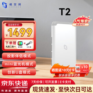 Jispace t2 nas private cloud all-solid-state home network storage server dual-disk gigabit network port intelligent ai entertainment audio-visual office home cloud server t2-empty disk genuine equipment warranty two years hard disk three years