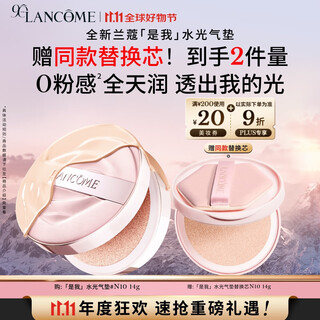 Lancôme's new product is my water light cushion #n10 liquid foundation hydrating concealer cosmetic gift birthday gift box for my girlfriend